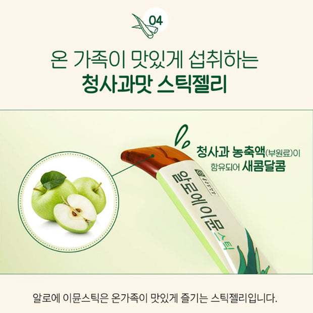 Aloe Immune Stick with refreshing apple flavor and aloe concentrate.