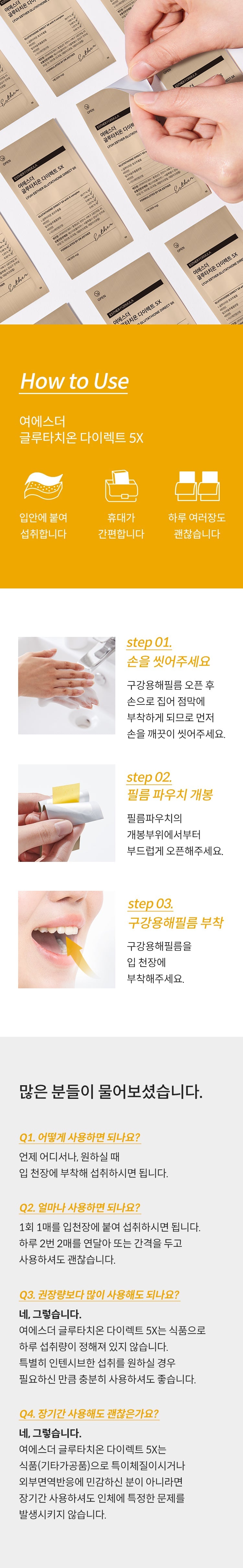 [Dr.ESTHER] New! Glutathione Direct Film 5X  30 Patches